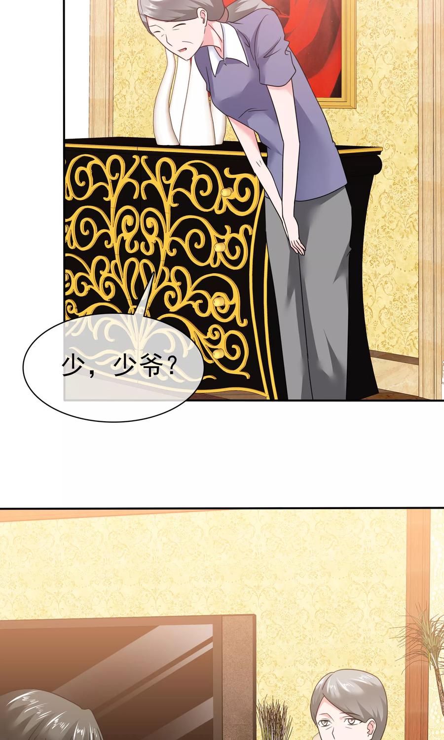 第59话重新追回来-全世界总裁爱上我-极漫文化（第9张）