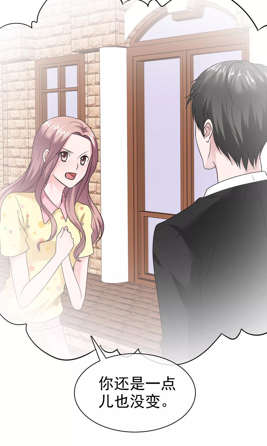 第59话重新追回来-全世界总裁爱上我-极漫文化（第3张）