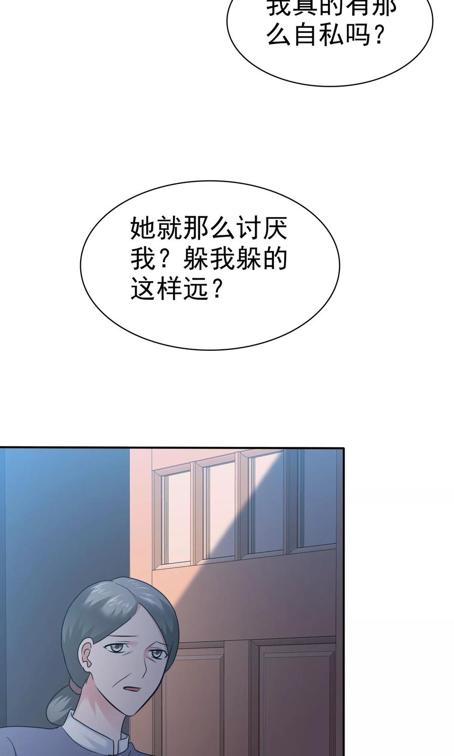 第59话重新追回来-全世界总裁爱上我-极漫文化（第5张）