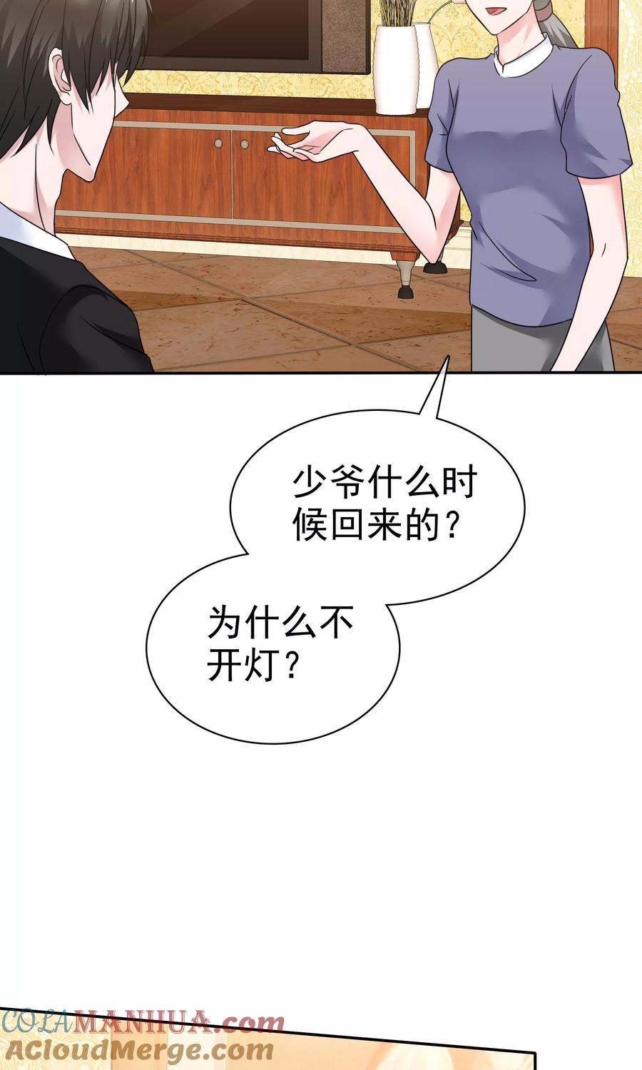 第59话重新追回来-全世界总裁爱上我-极漫文化（第10张）
