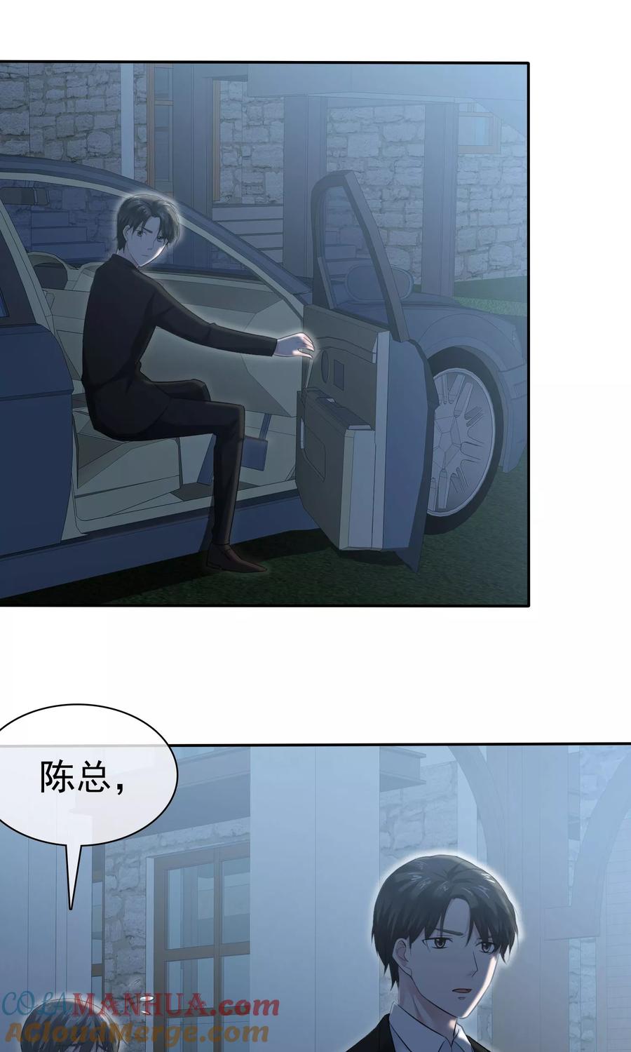 第60话陈总又霸道了-全世界总裁爱上我-极漫文化（第4张）