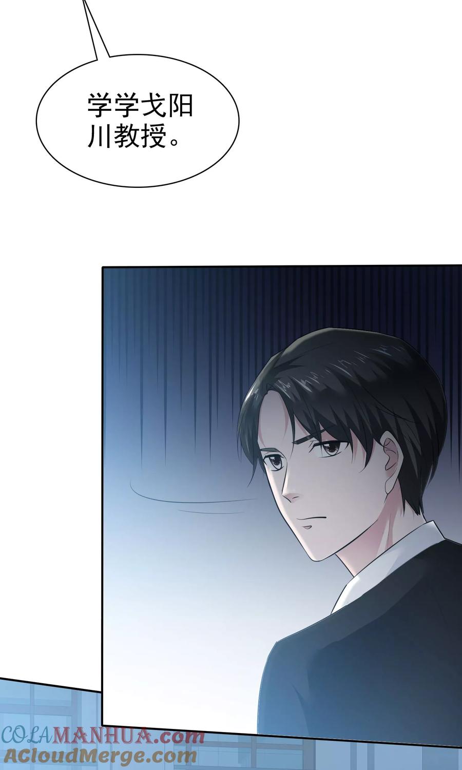 第60话陈总又霸道了-全世界总裁爱上我-极漫文化（第8张）