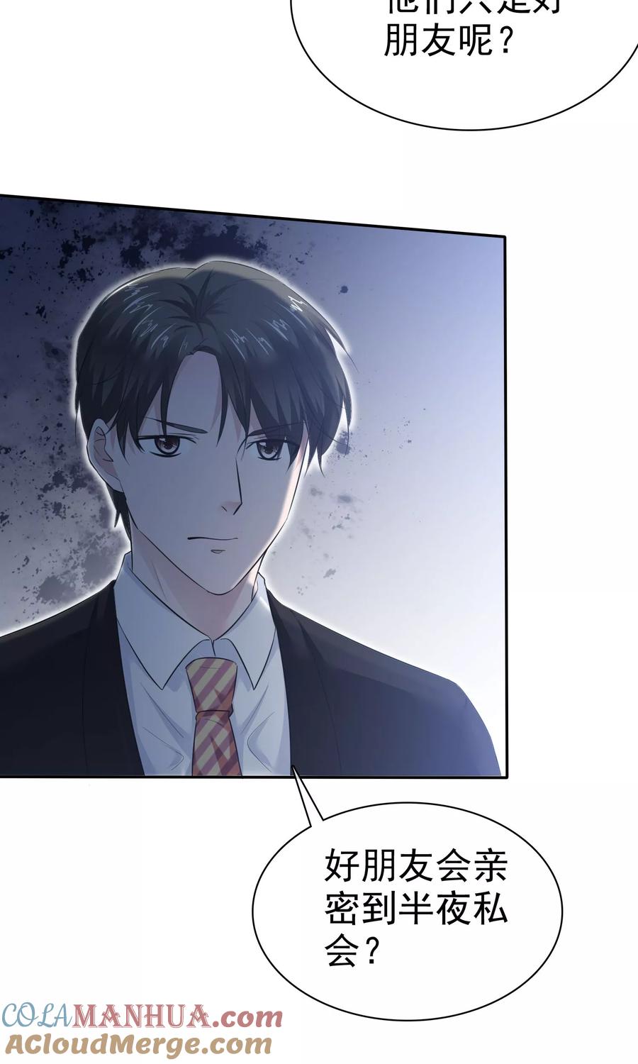 第60话陈总又霸道了-全世界总裁爱上我-极漫文化（第2张）