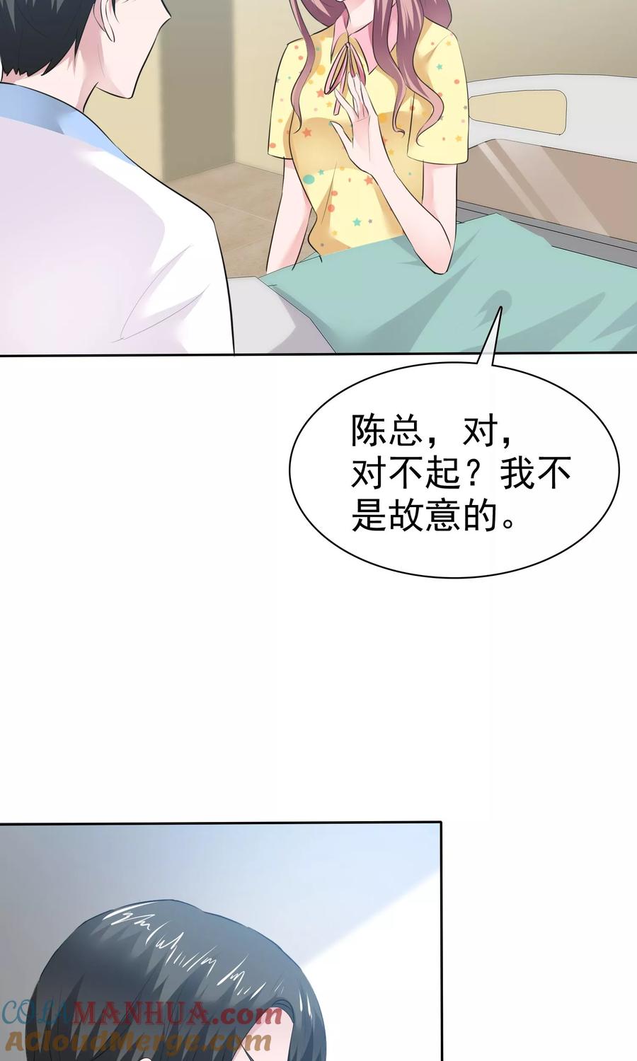 第62话都是为你哥-全世界总裁爱上我-极漫文化（第6张）