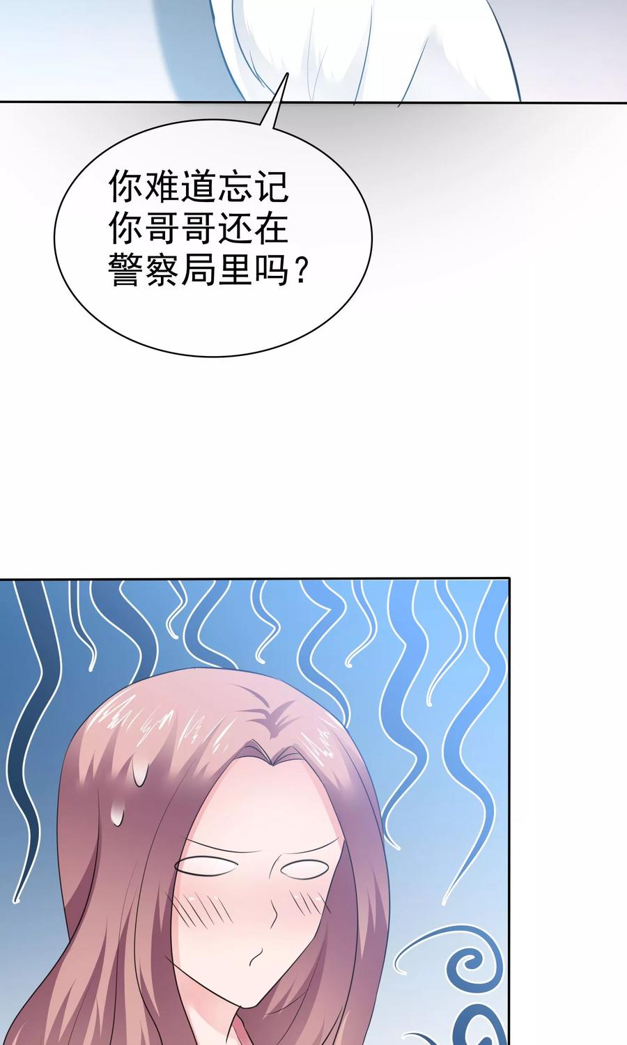 第62话都是为你哥-全世界总裁爱上我-极漫文化（第11张）