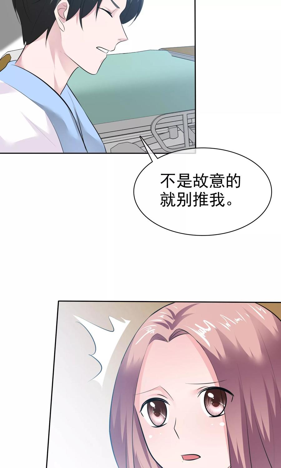 第62话都是为你哥-全世界总裁爱上我-极漫文化（第7张）