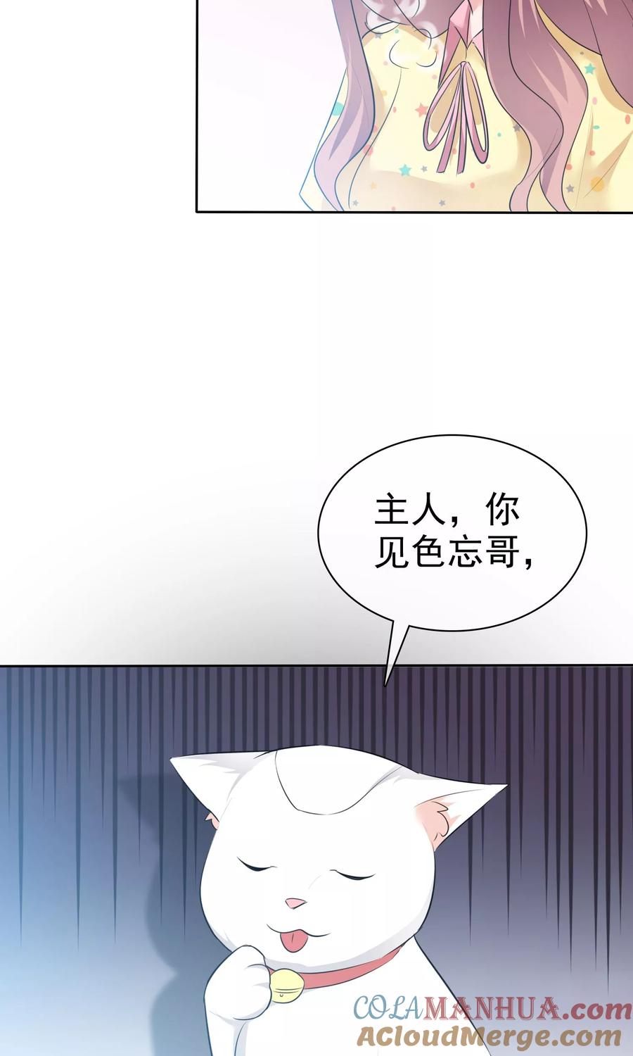 第62话都是为你哥-全世界总裁爱上我-极漫文化（第10张）