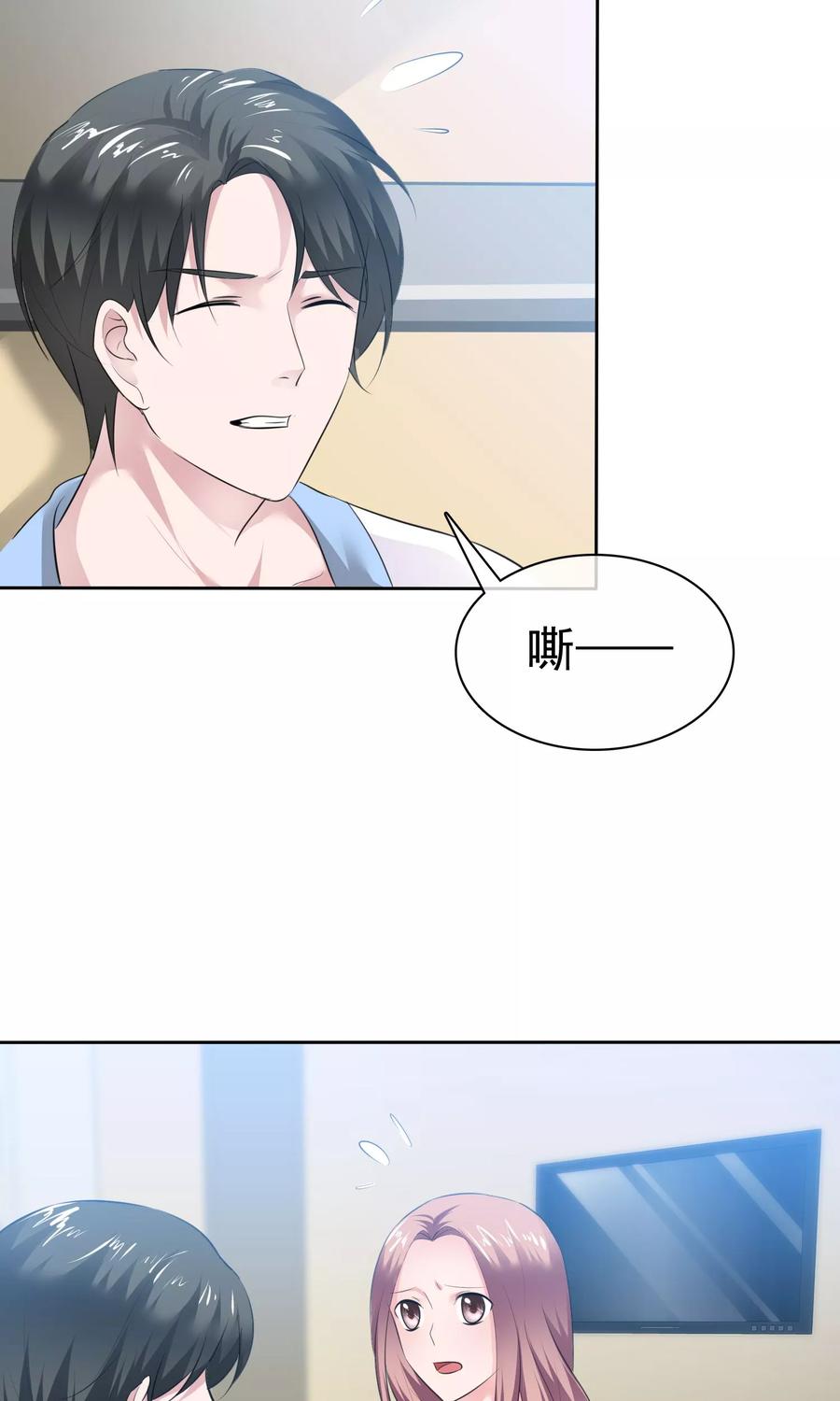 第62话都是为你哥-全世界总裁爱上我-极漫文化（第5张）