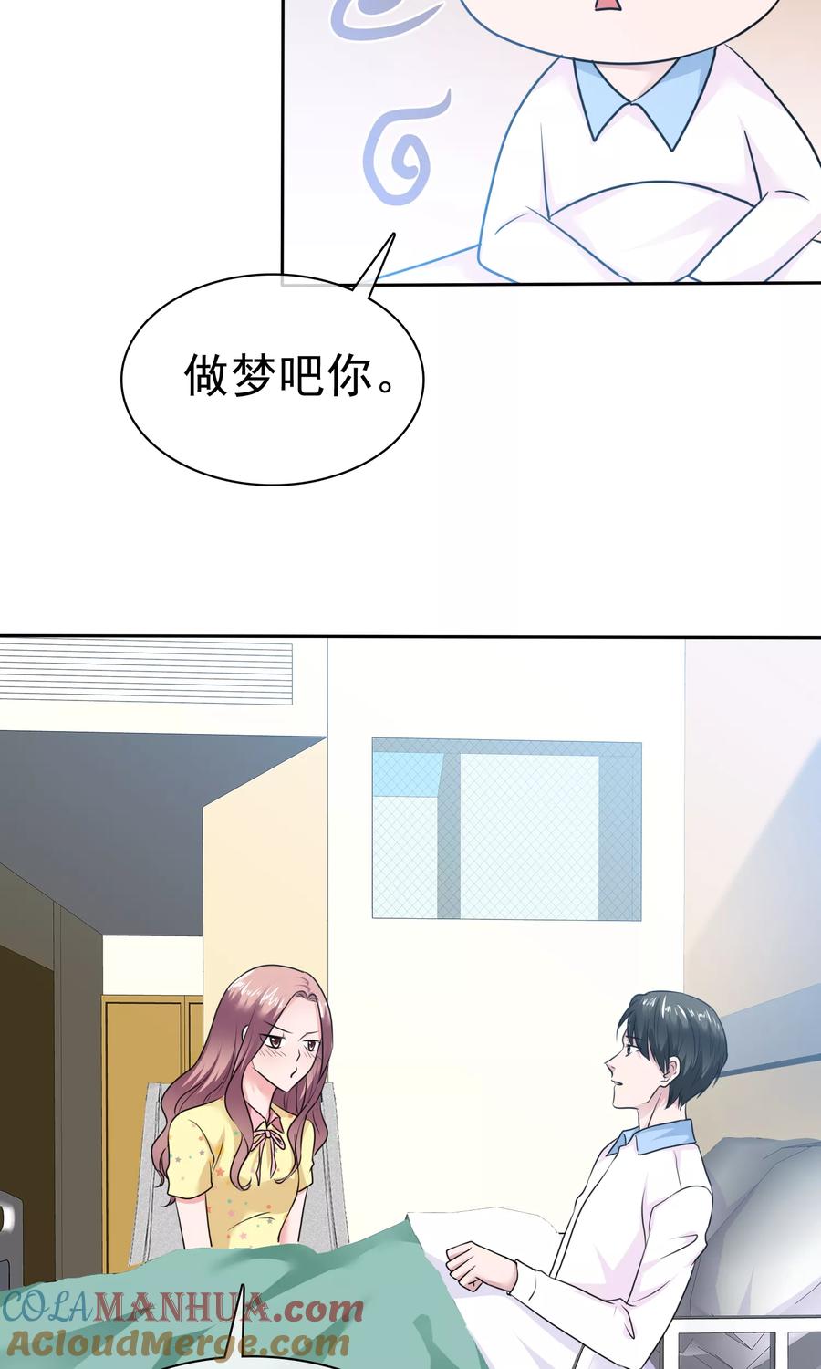 第63话你没病吧-全世界总裁爱上我-极漫文化（第12张）