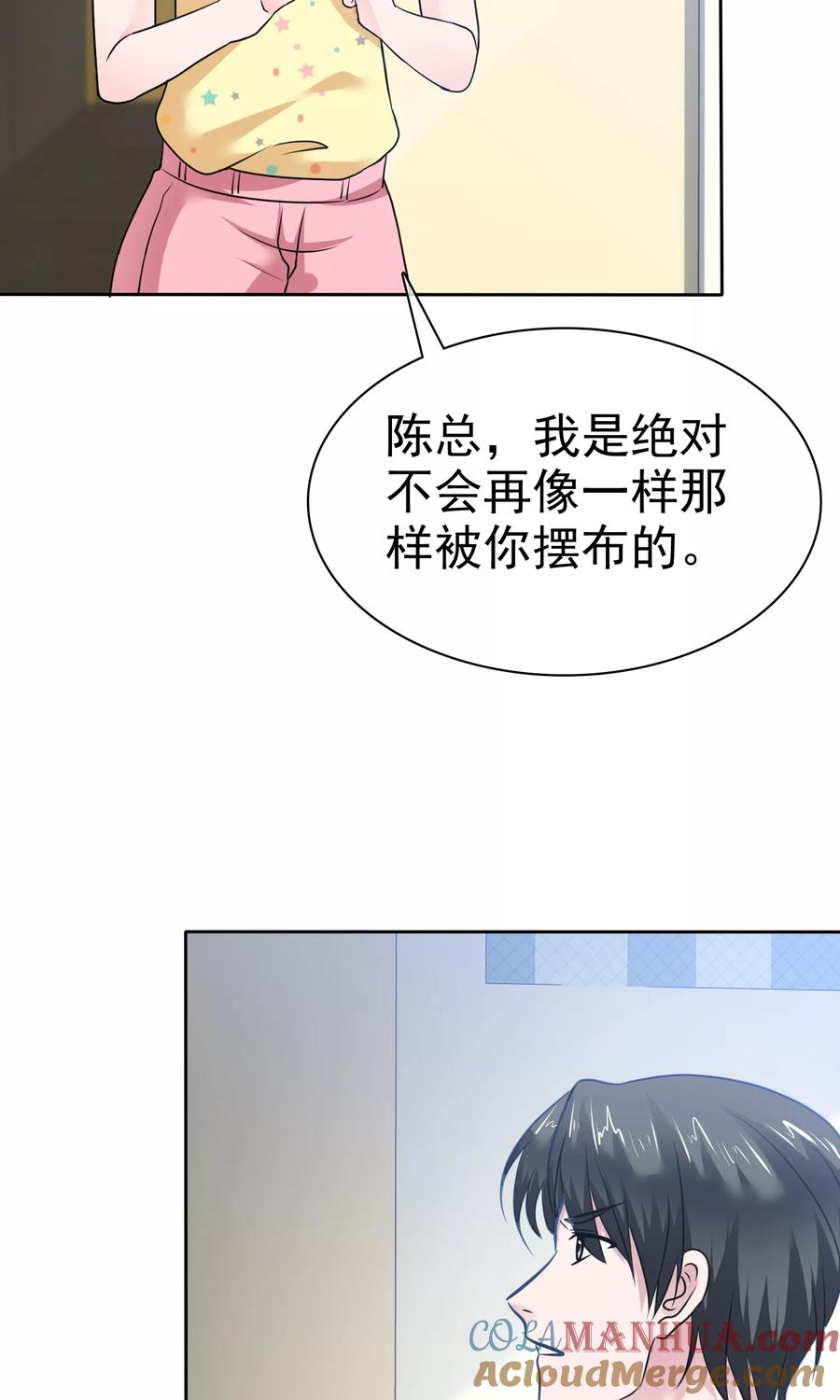 第63话你没病吧-全世界总裁爱上我-极漫文化（第10张）