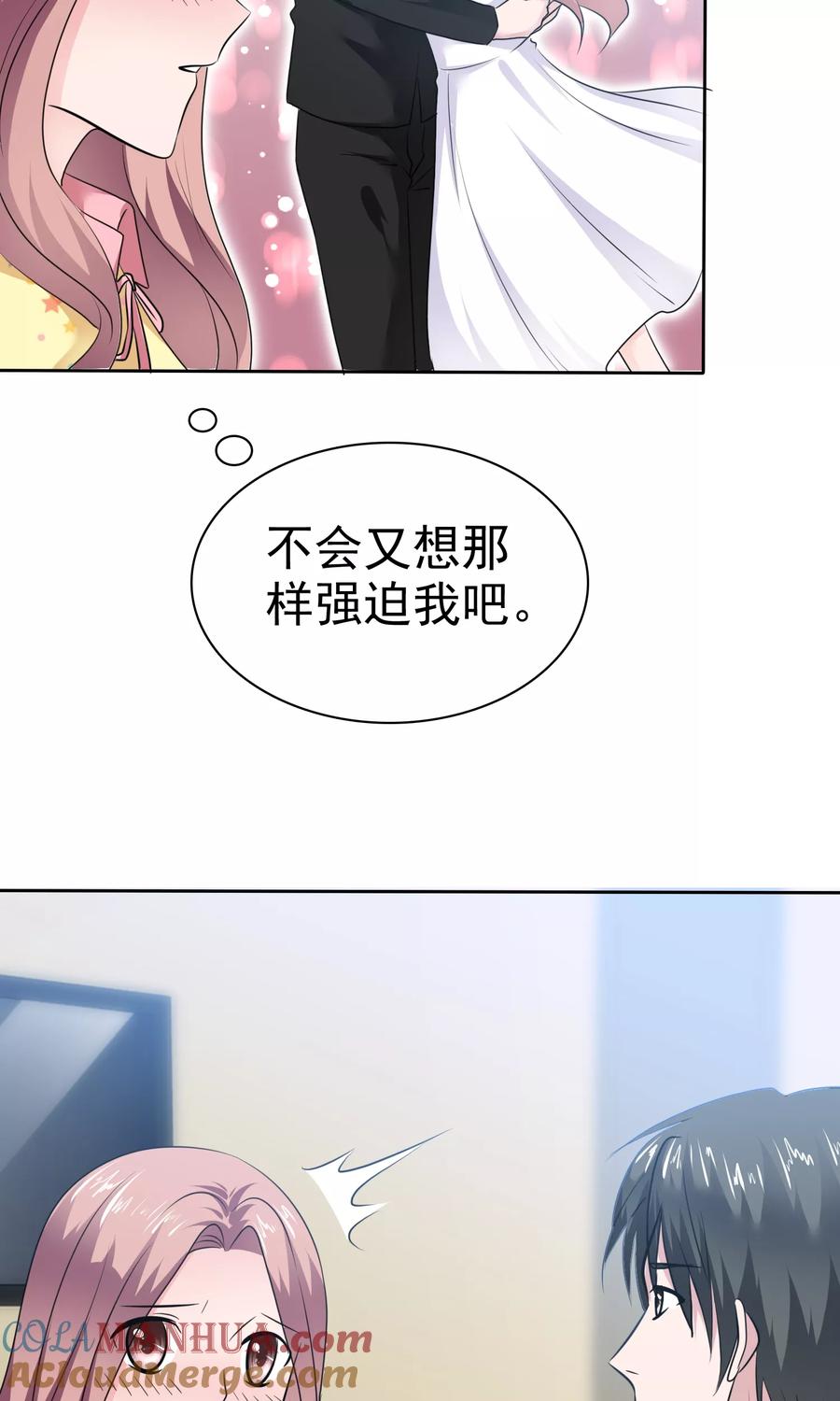 第63话你没病吧-全世界总裁爱上我-极漫文化（第6张）