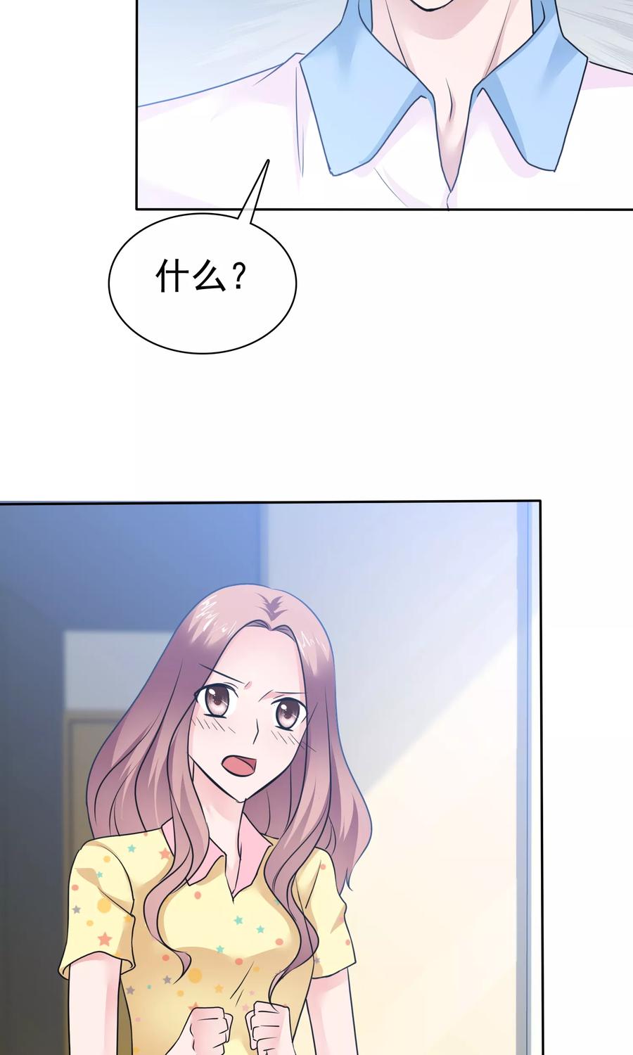 第63话你没病吧-全世界总裁爱上我-极漫文化（第9张）