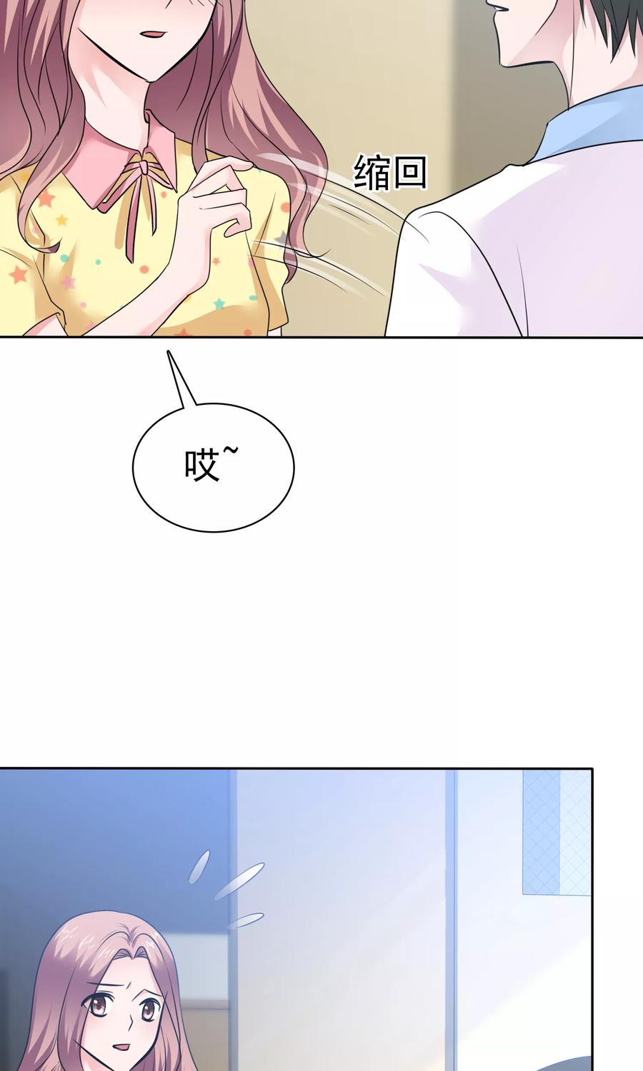 第63话你没病吧-全世界总裁爱上我-极漫文化（第7张）