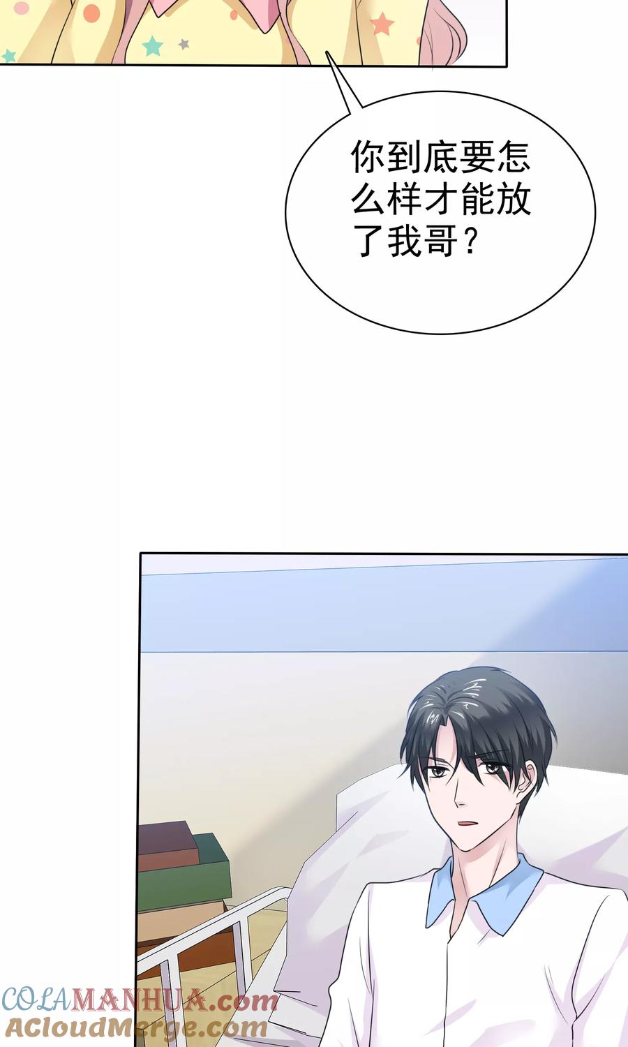第63话你没病吧-全世界总裁爱上我-极漫文化（第2张）