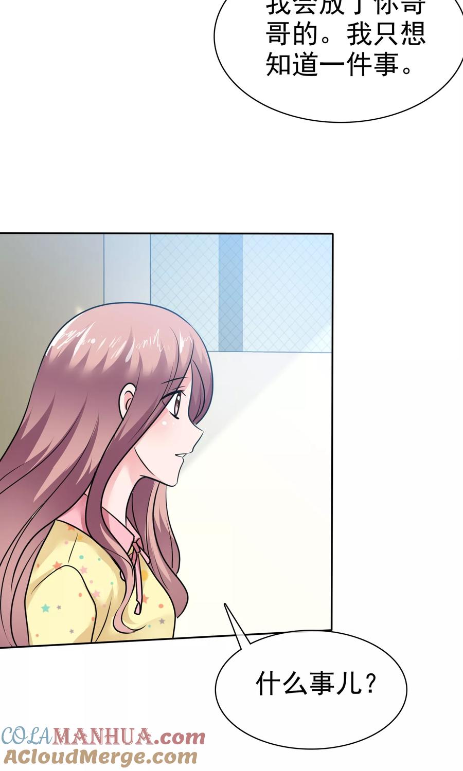 第63话你没病吧-全世界总裁爱上我-极漫文化（第14张）