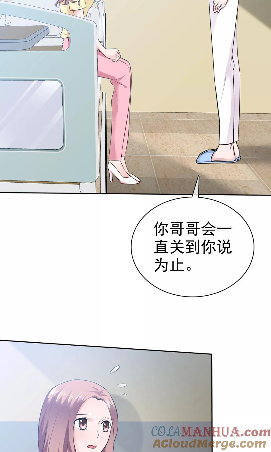 第64话出轨现场-全世界总裁爱上我-极漫文化（第10张）