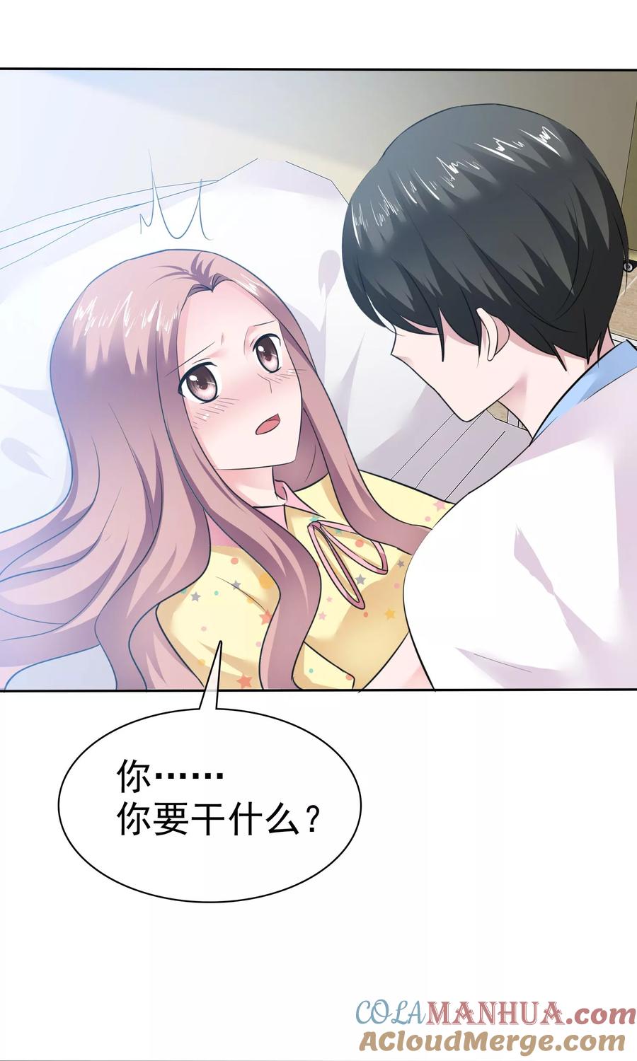 第64话出轨现场-全世界总裁爱上我-极漫文化（第4张）