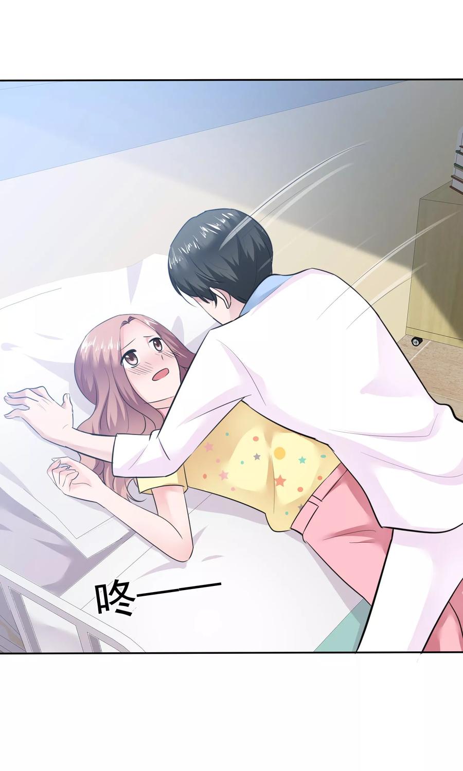第64话出轨现场-全世界总裁爱上我-极漫文化（第3张）