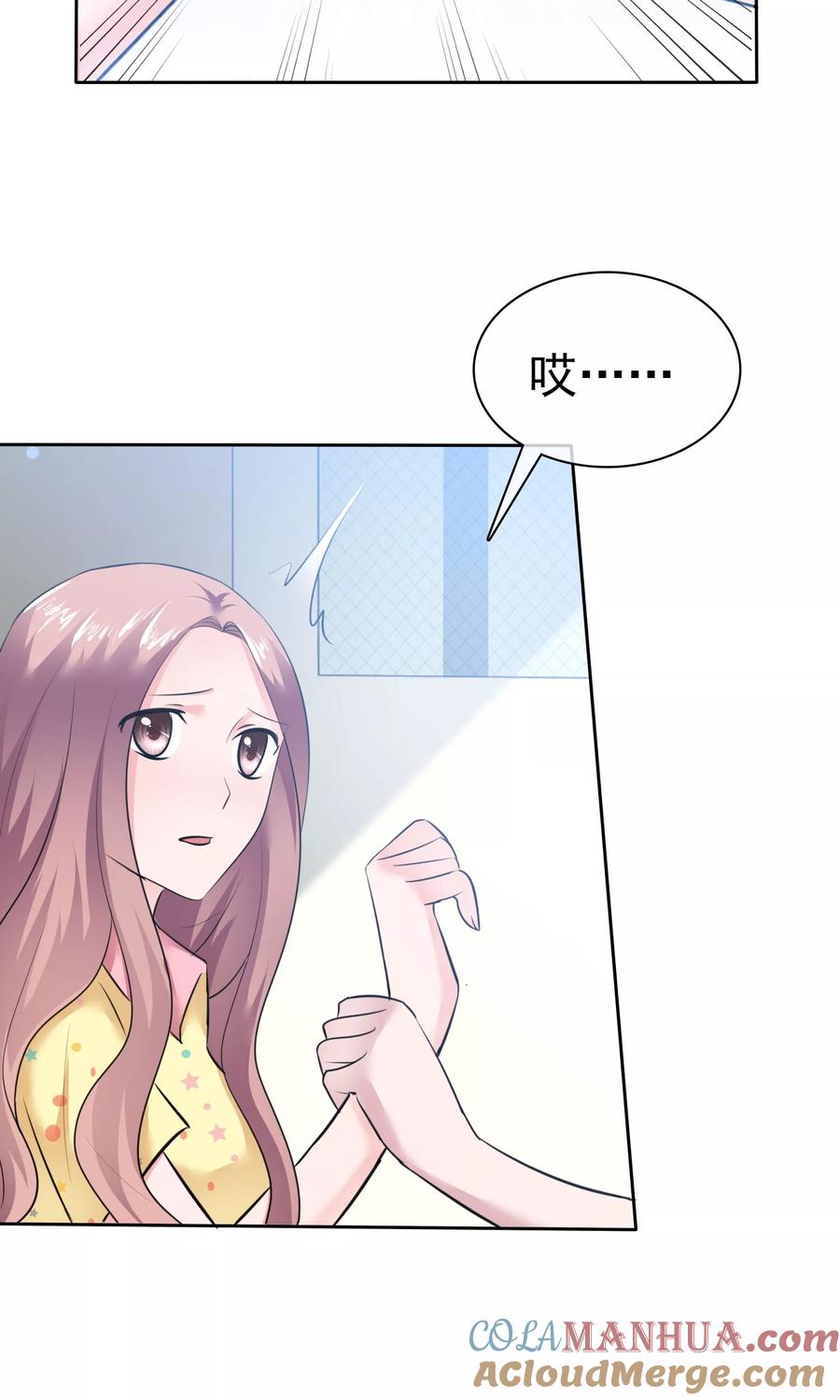 第64话出轨现场-全世界总裁爱上我-极漫文化（第2张）