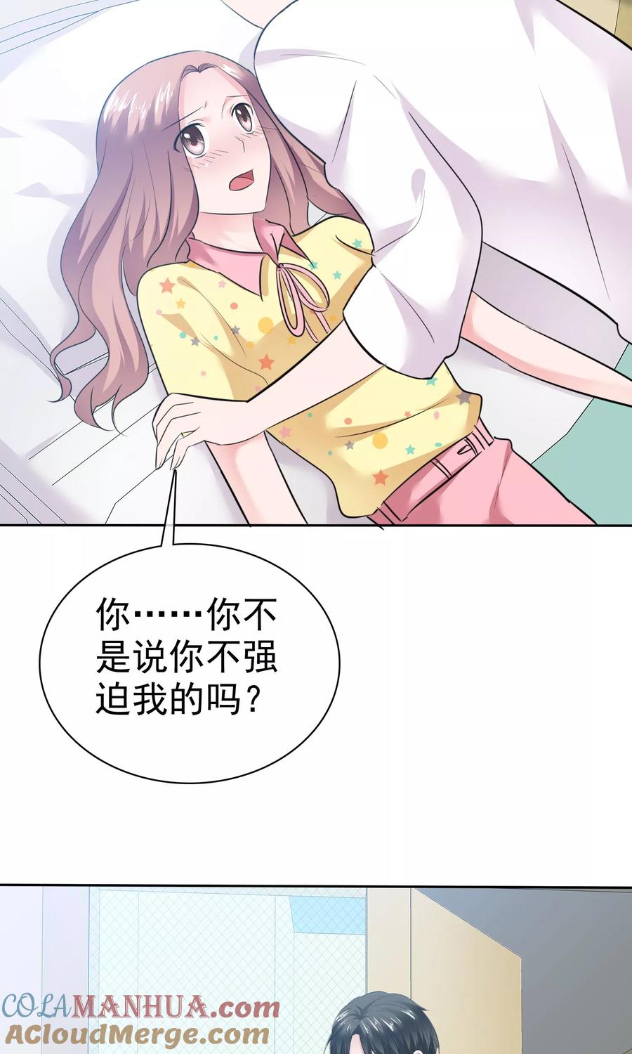 第64话出轨现场-全世界总裁爱上我-极漫文化（第6张）