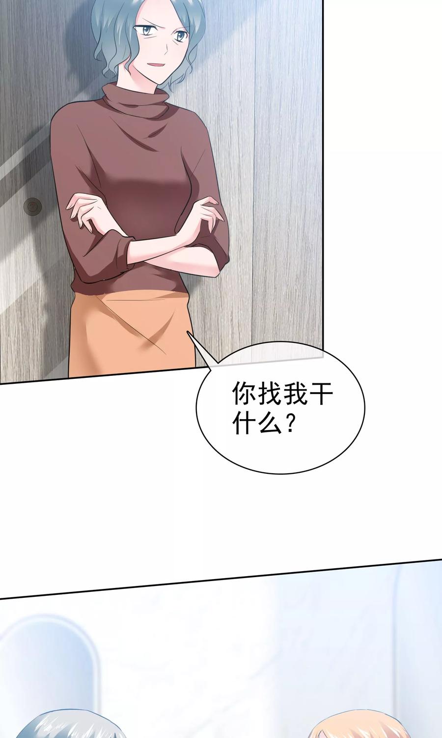 第65话我就看一眼-全世界总裁爱上我-极漫文化（第5张）