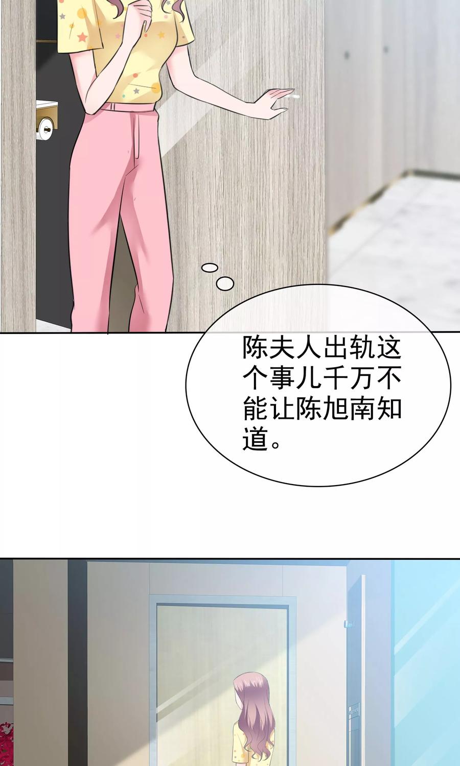 第65话我就看一眼-全世界总裁爱上我-极漫文化（第11张）