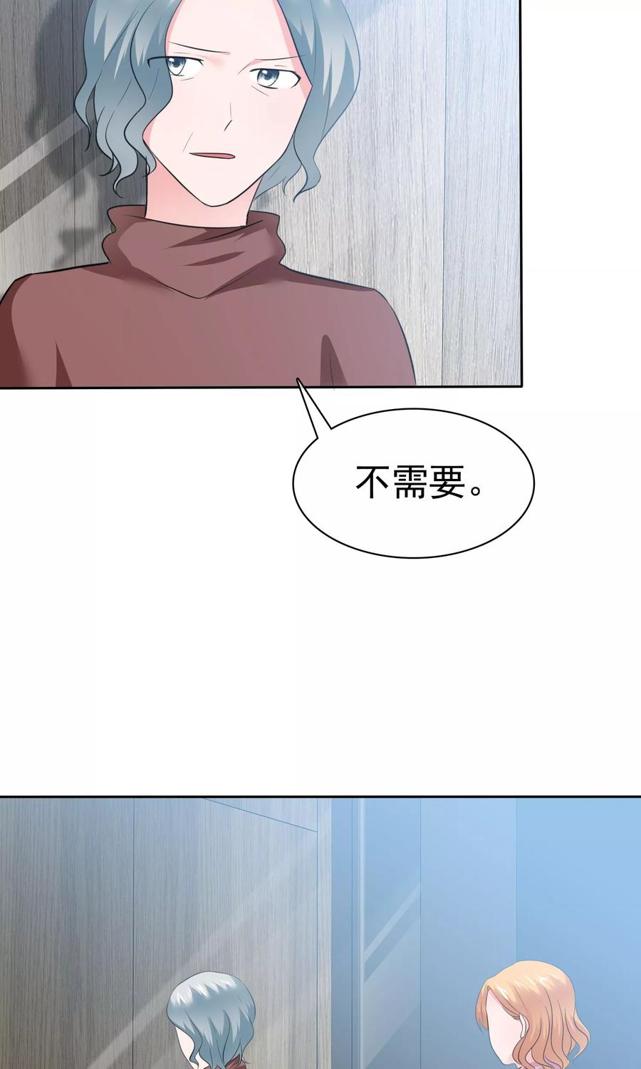 第65话我就看一眼-全世界总裁爱上我-极漫文化（第7张）
