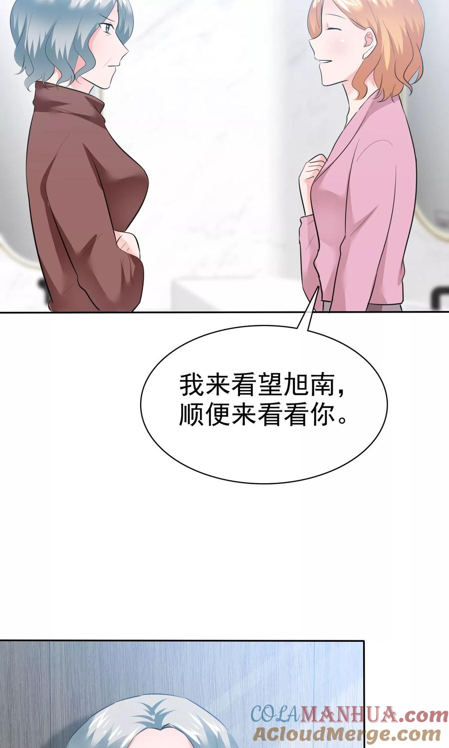 第65话我就看一眼-全世界总裁爱上我-极漫文化（第6张）