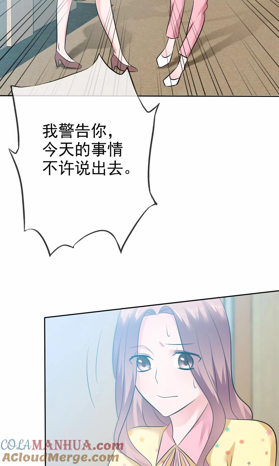 第66话不堪的过去-全世界总裁爱上我-极漫文化（第8张）