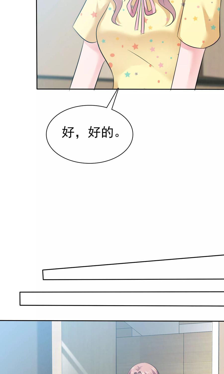 第66话不堪的过去-全世界总裁爱上我-极漫文化（第9张）