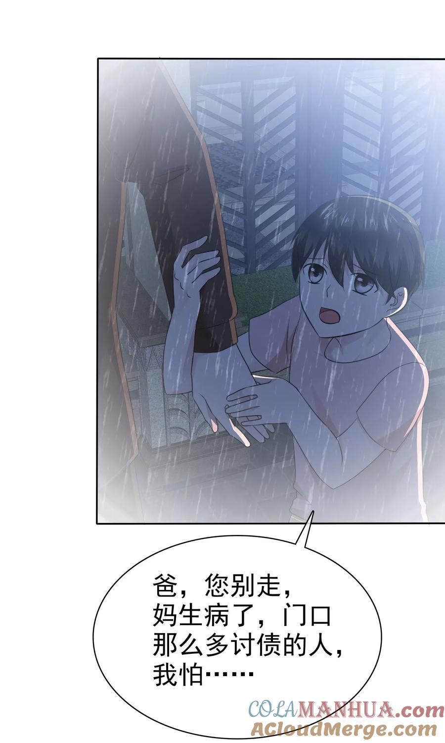 第67话抛弃妻子的陈父-全世界总裁爱上我-极漫文化（第4张）