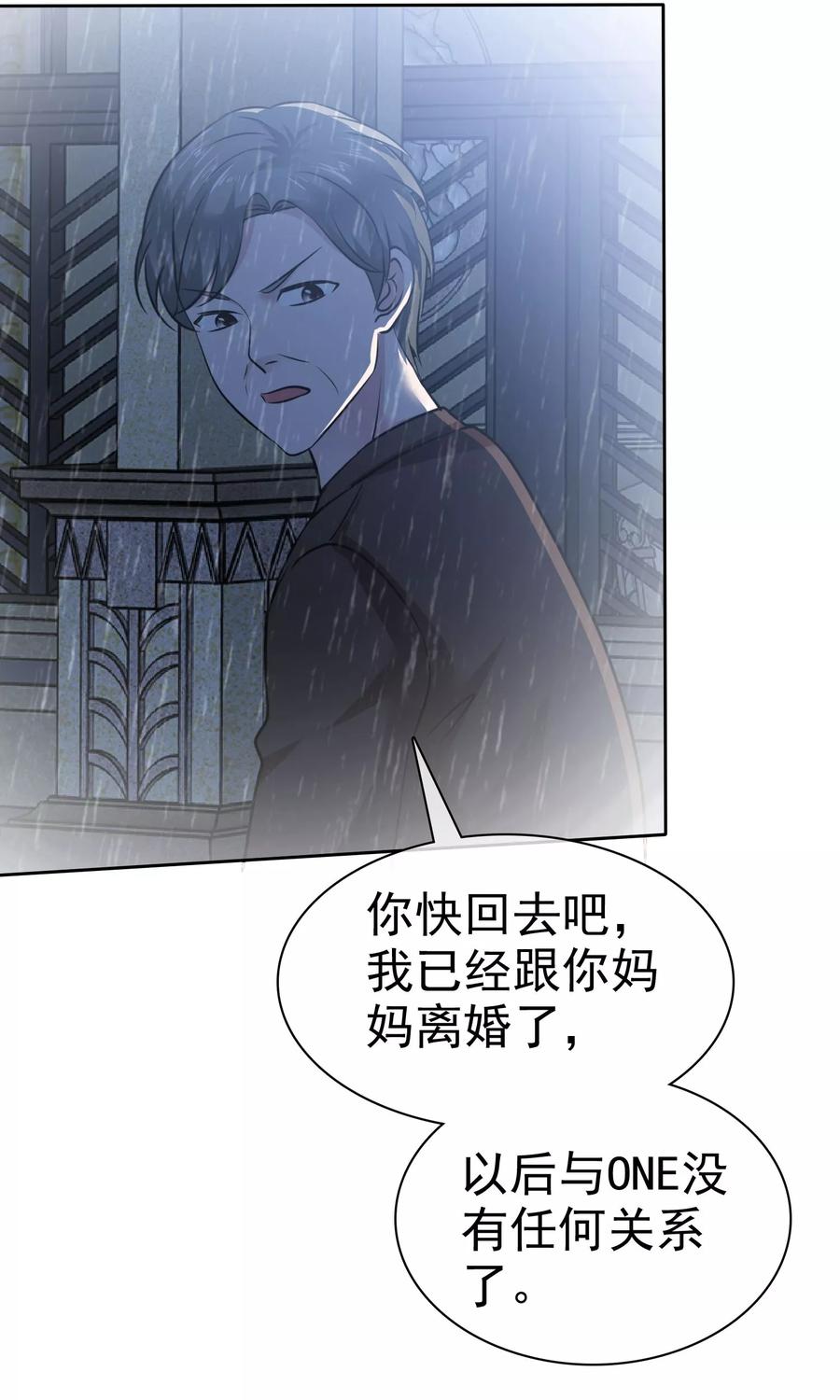 第67话抛弃妻子的陈父-全世界总裁爱上我-极漫文化（第3张）