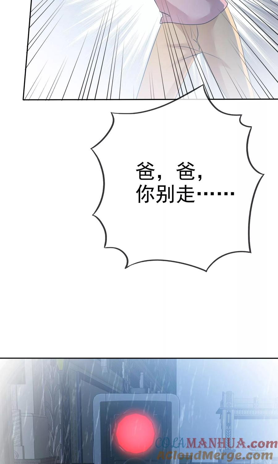 第67话抛弃妻子的陈父-全世界总裁爱上我-极漫文化（第10张）