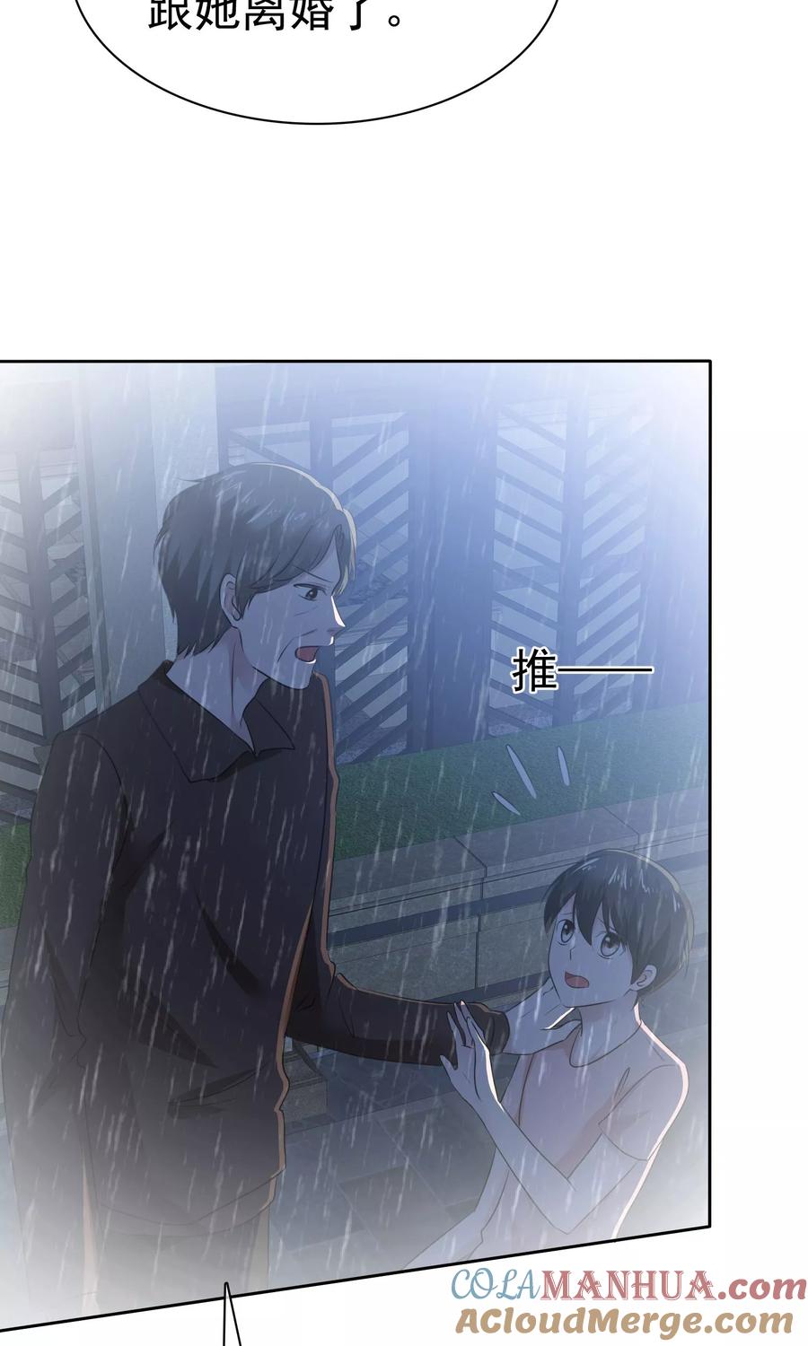 第67话抛弃妻子的陈父-全世界总裁爱上我-极漫文化（第6张）