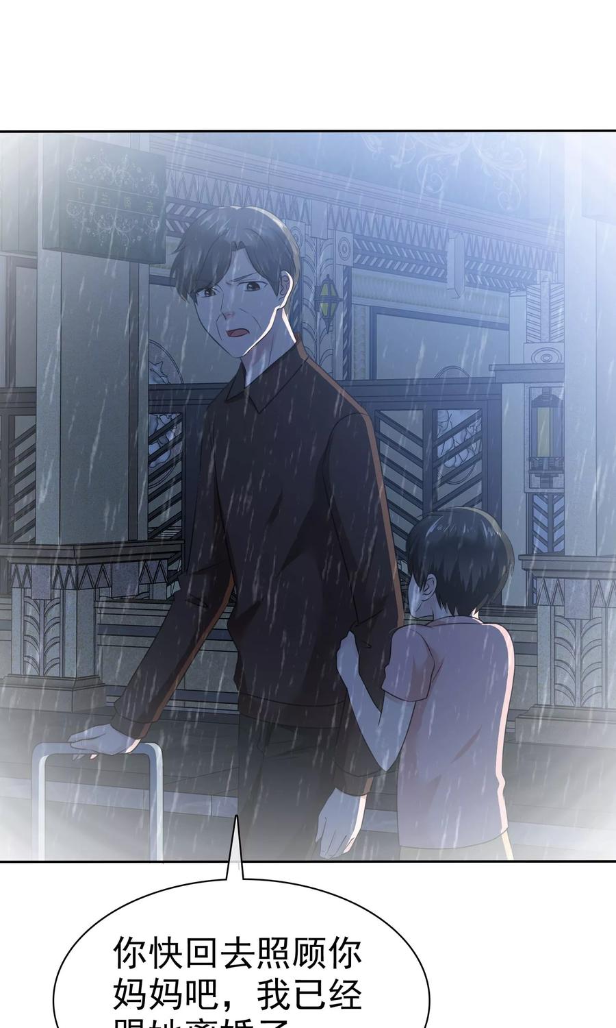 第67话抛弃妻子的陈父-全世界总裁爱上我-极漫文化（第5张）