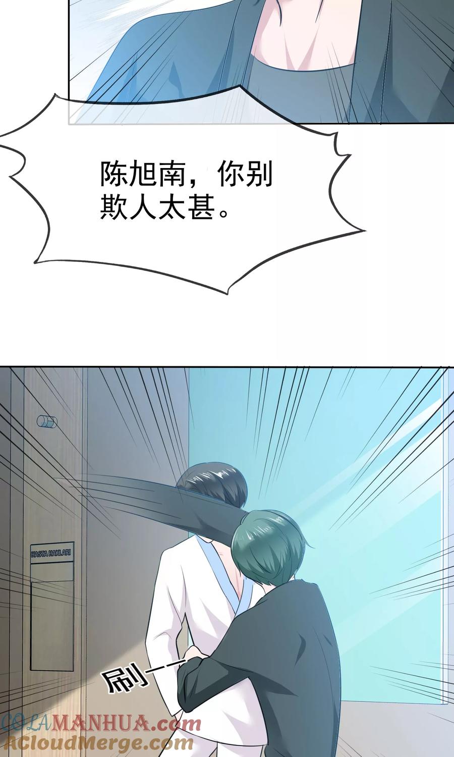 第68话你压根就没有心-全世界总裁爱上我-极漫文化（第1张）