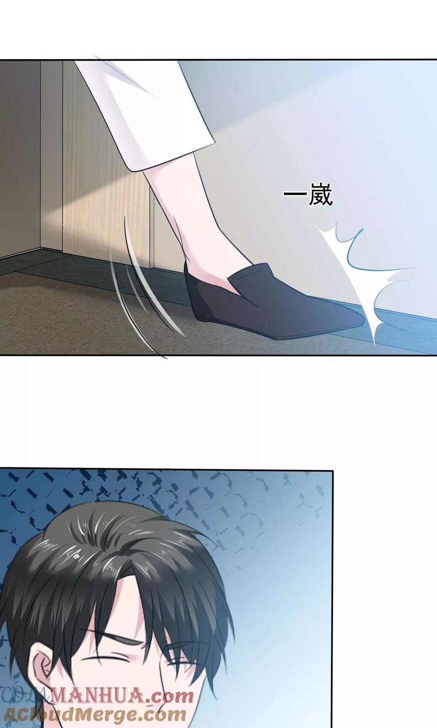 第68话你压根就没有心-全世界总裁爱上我-极漫文化（第3张）