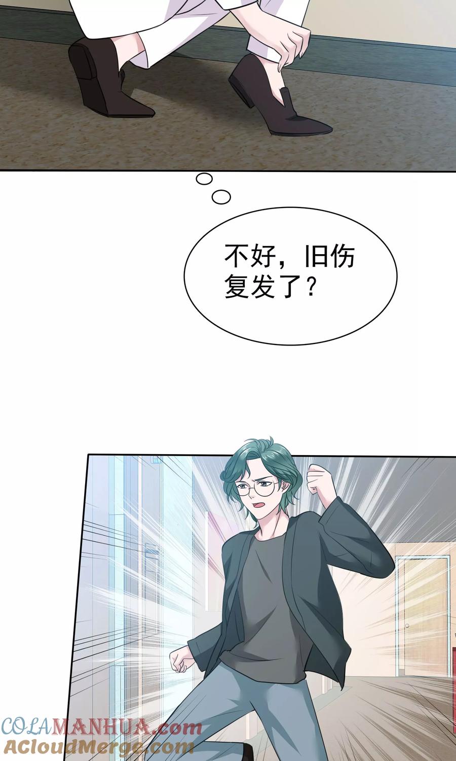 第68话你压根就没有心-全世界总裁爱上我-极漫文化（第5张）