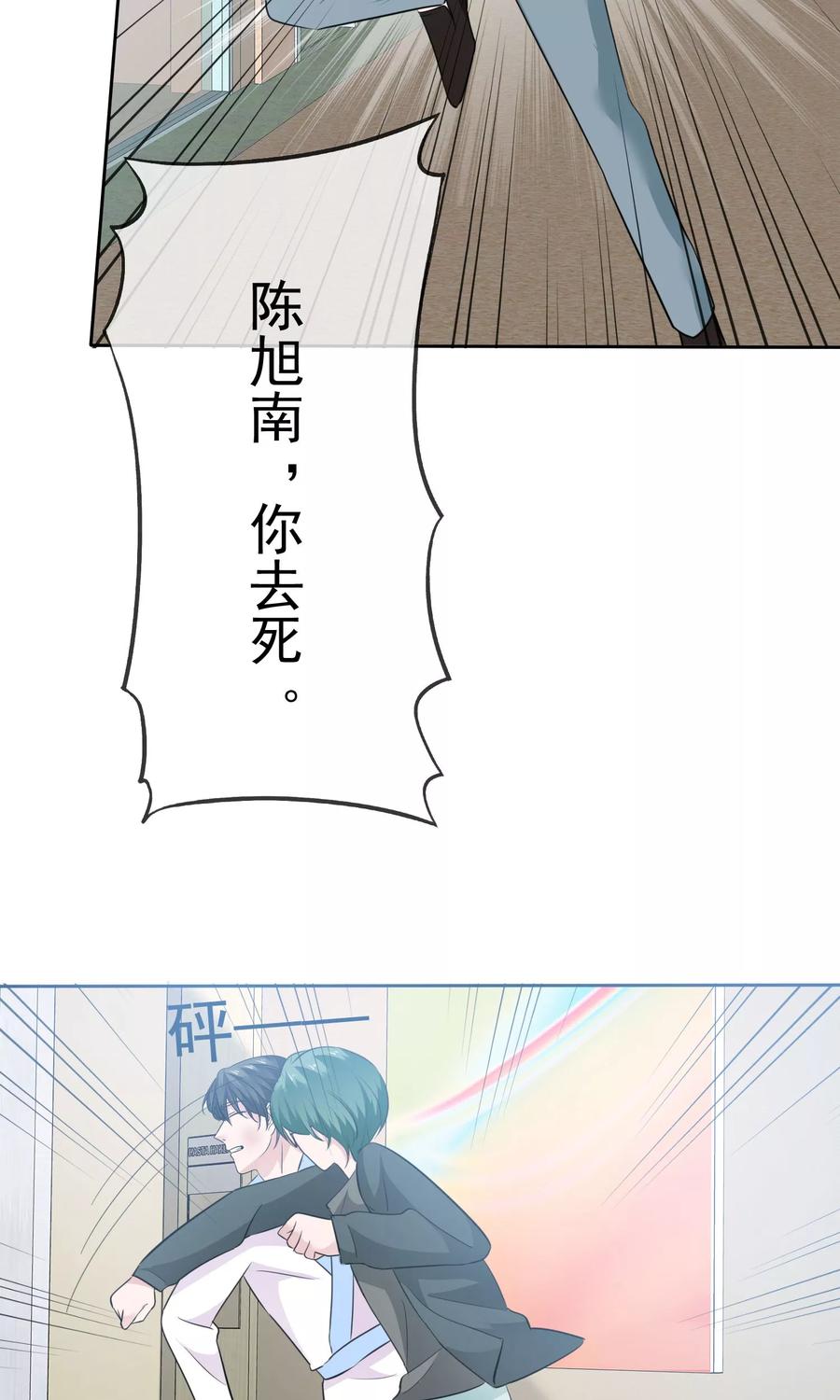 第68话你压根就没有心-全世界总裁爱上我-极漫文化（第6张）