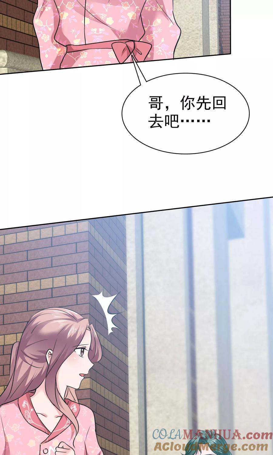 第69话哥哥永远爱你-全世界总裁爱上我-极漫文化（第6张）