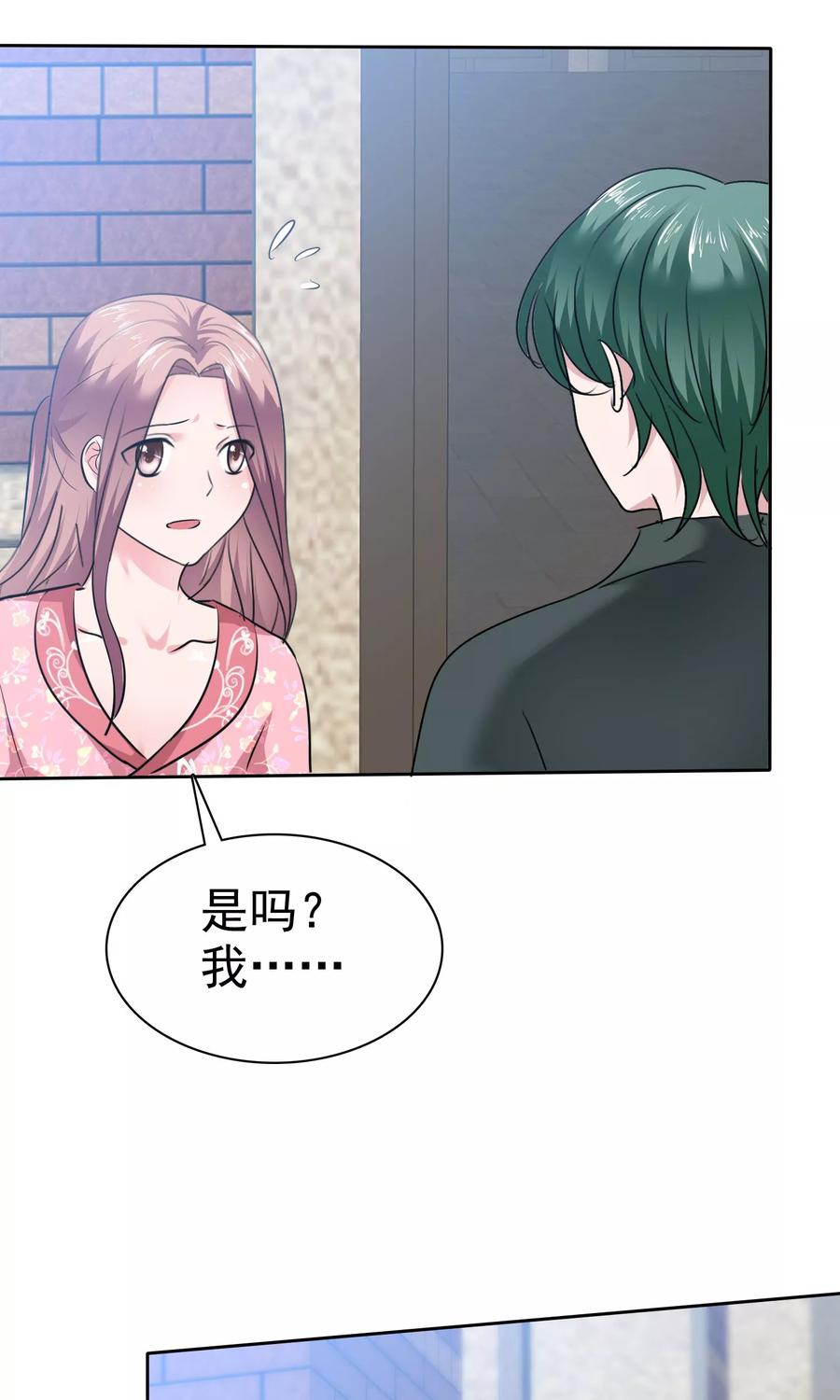 第69话哥哥永远爱你-全世界总裁爱上我-极漫文化（第9张）