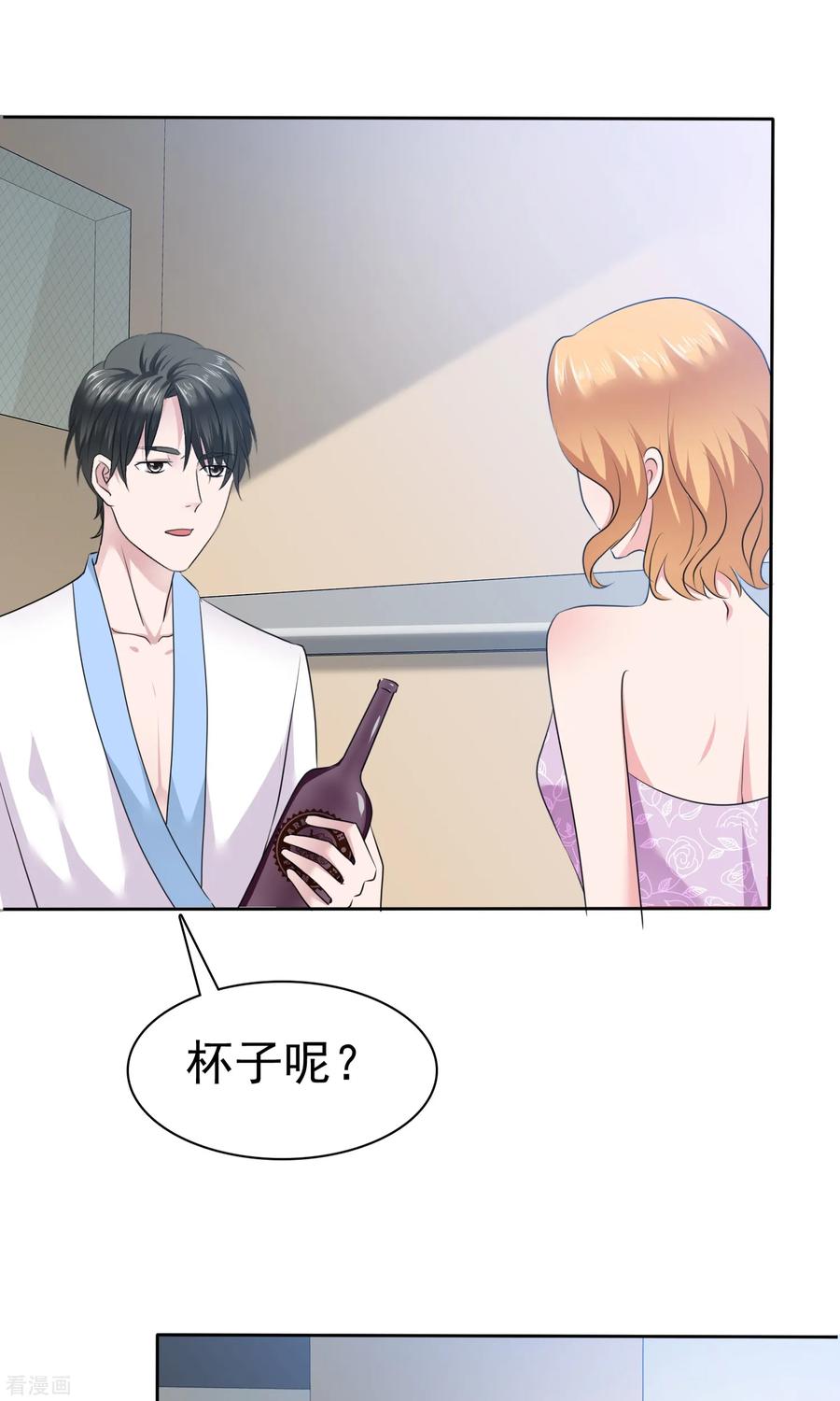 第70话哥我难受-全世界总裁爱上我-极漫文化（第1张）
