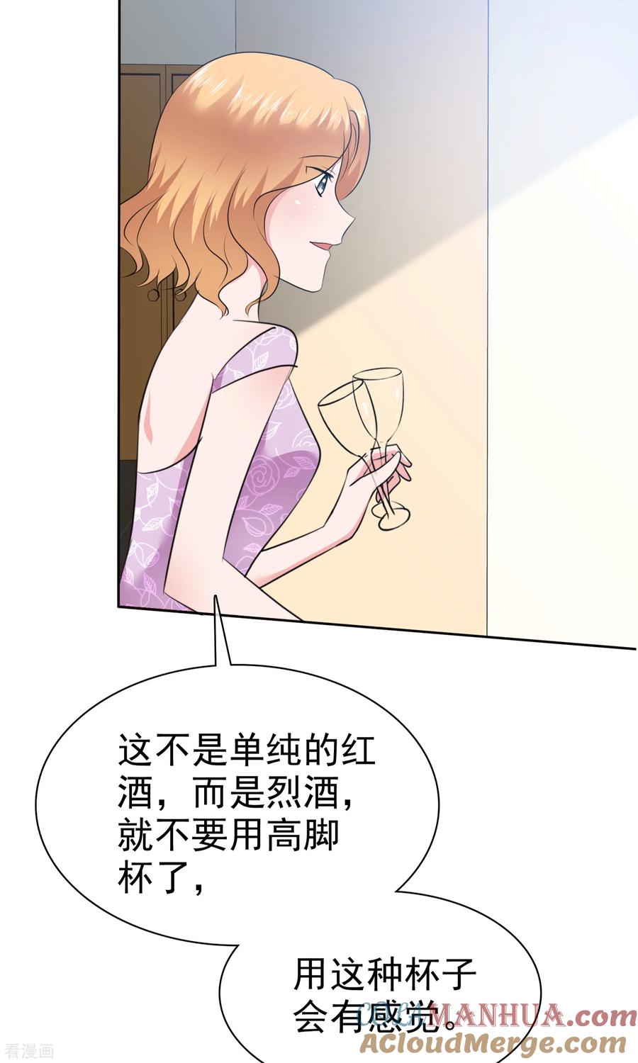 第70话哥我难受-全世界总裁爱上我-极漫文化（第2张）