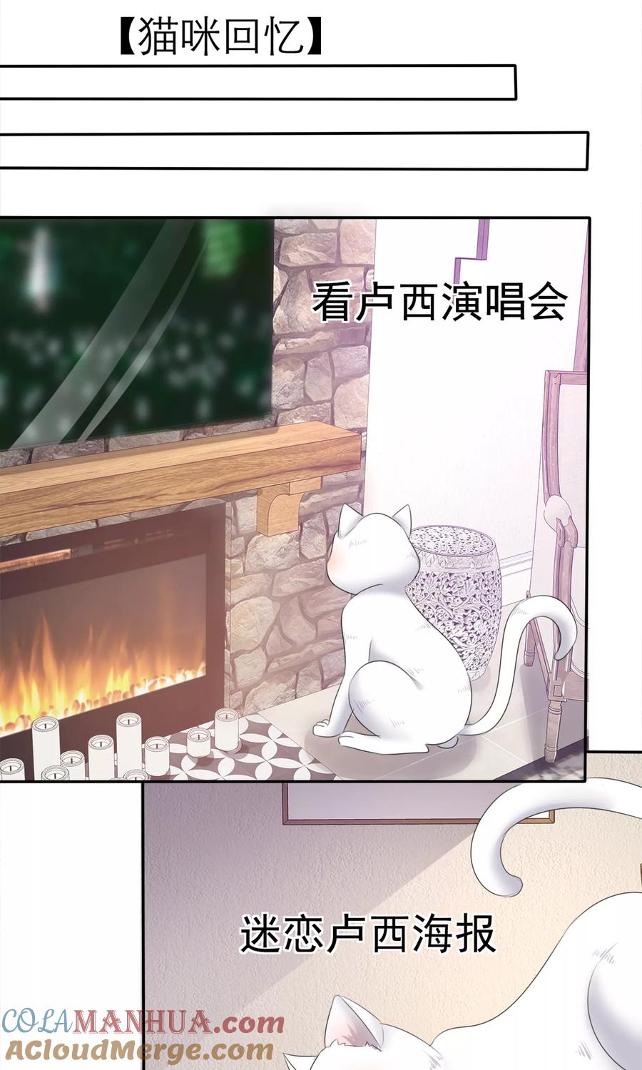 第6话扑倒男神-全世界总裁爱上我-极漫文化（第4张）