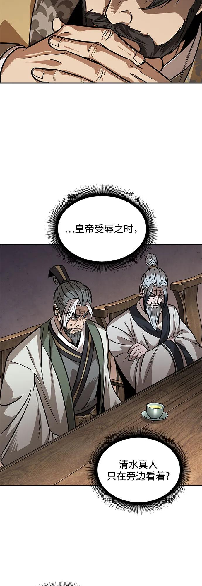 221.第75章五大高手之称号(2)-某天成为魔神-玄坤绝对无敌,金刚不坏（第18张）
