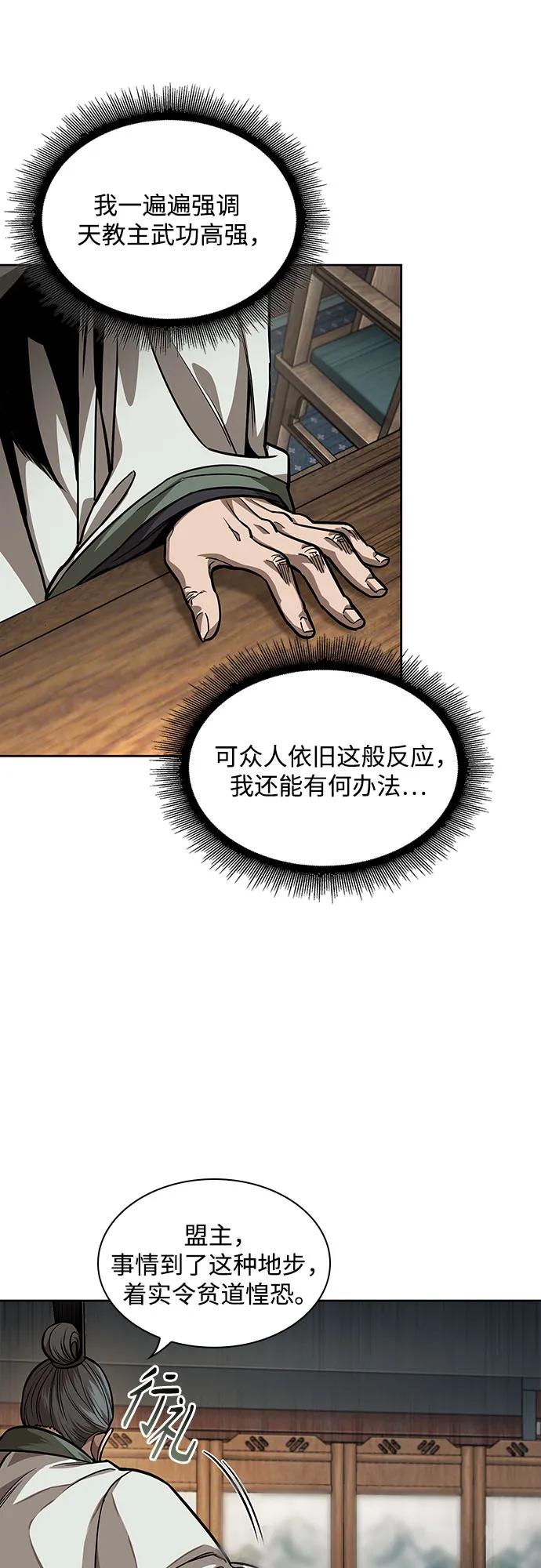 221.第75章五大高手之称号(2)-某天成为魔神-玄坤绝对无敌,金刚不坏（第20张）