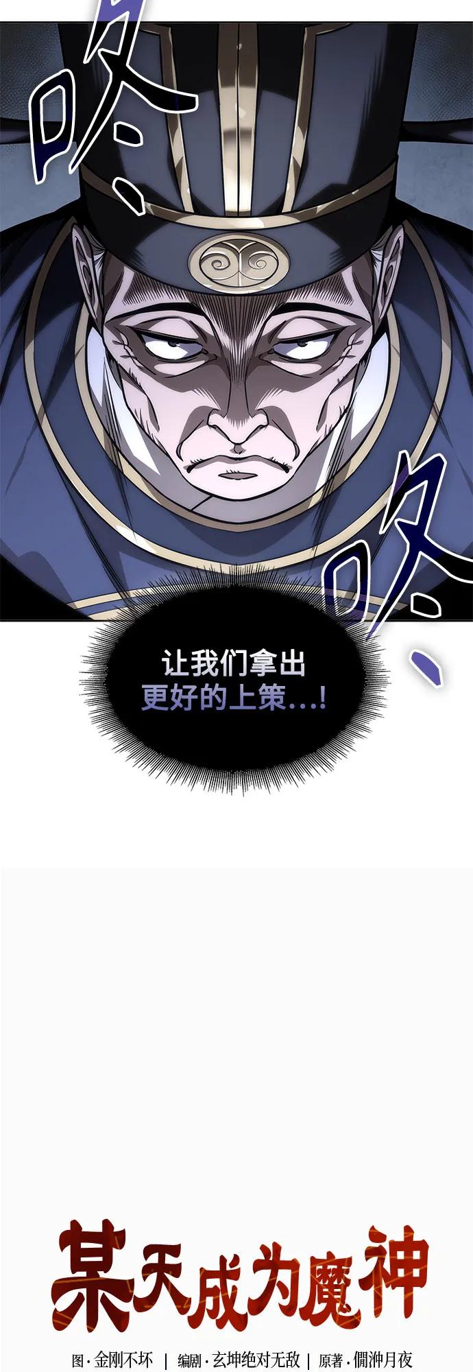 221.第75章五大高手之称号(2)-某天成为魔神-玄坤绝对无敌,金刚不坏（第11张）
