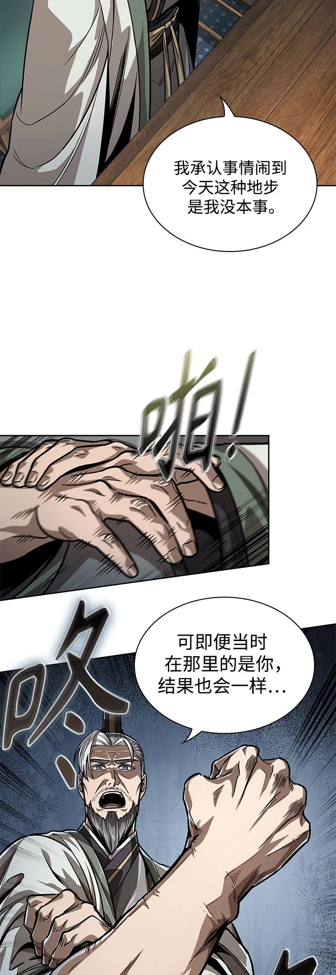 221.第75章五大高手之称号(2)-某天成为魔神-玄坤绝对无敌,金刚不坏（第24张）