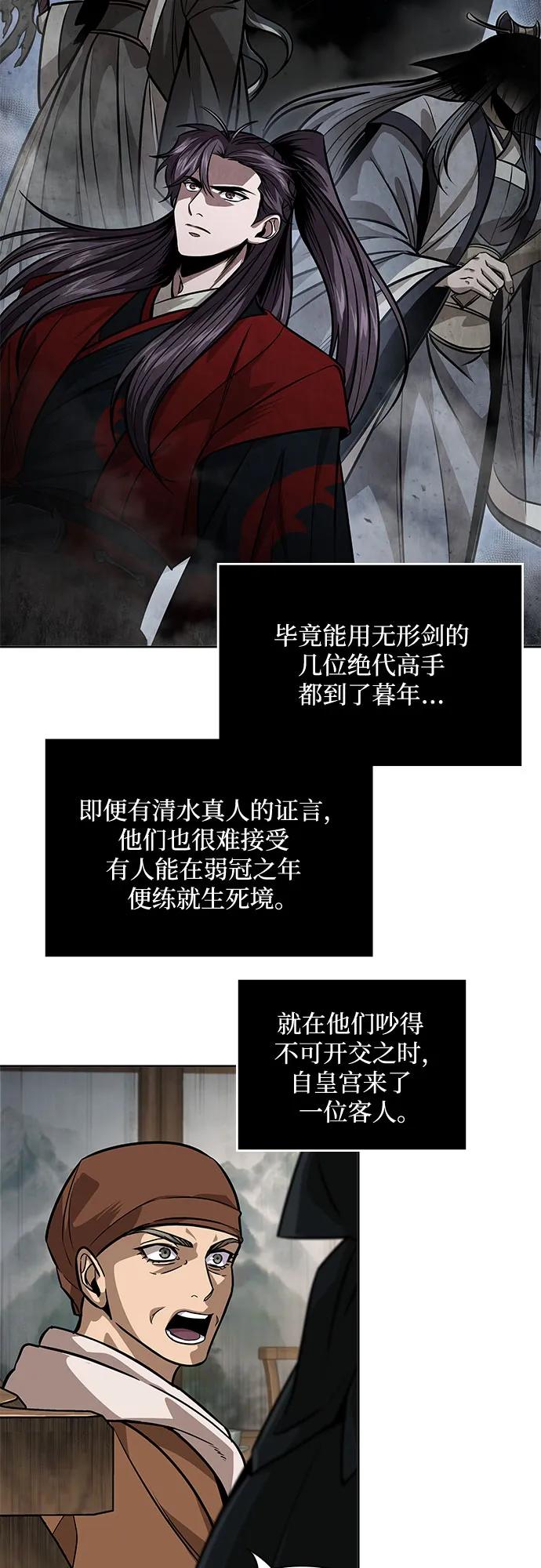 221.第75章五大高手之称号(2)-某天成为魔神-玄坤绝对无敌,金刚不坏（第15张）