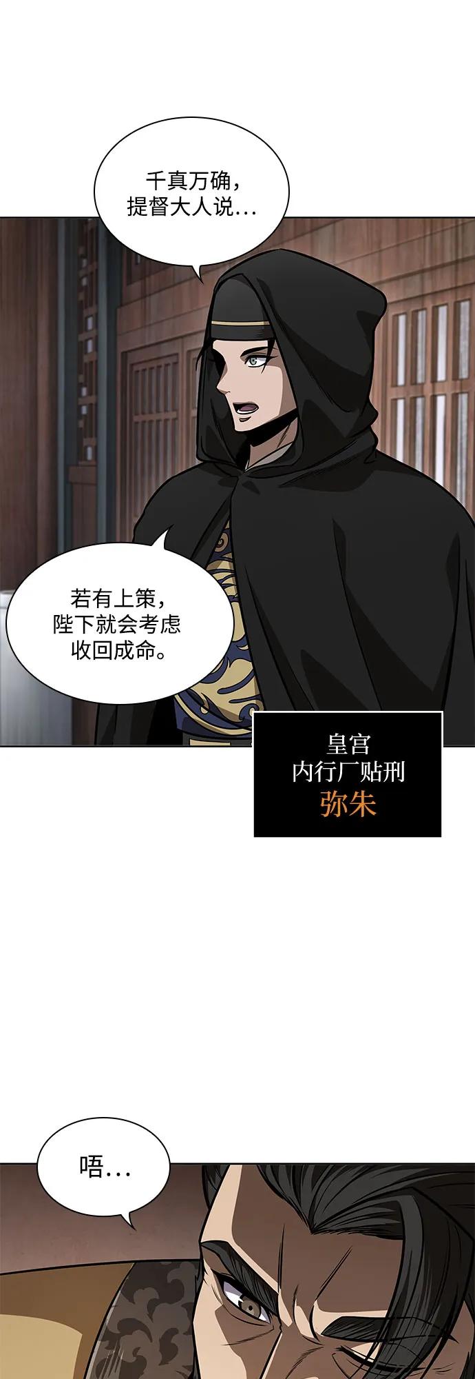 221.第75章五大高手之称号(2)-某天成为魔神-玄坤绝对无敌,金刚不坏（第17张）